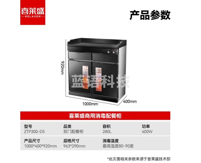 喜莱盛商用茶水消毒柜大理石台面 餐厅火锅店餐具茶杯消毒柜多功能餐边柜双门带抽屉ZTP300-D5