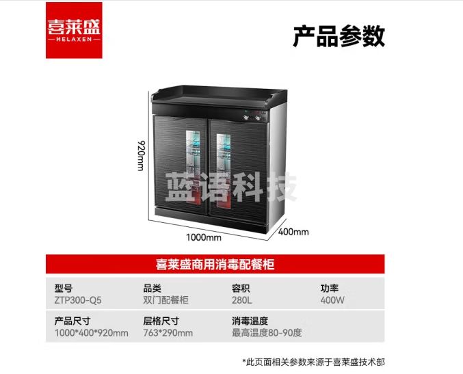 喜莱盛商用茶水消毒柜大理石台面 餐厅火锅店餐具茶杯消毒柜多功能餐边柜双门ZTP300-Q5