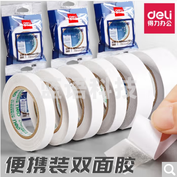 得力（deli） 双面胶两面双面胶棉纸双面宽胶带批发强力固定文具办公用品学生用手工棉纸手撕薄透明高粘 18mm*10y【6卷装】 30436