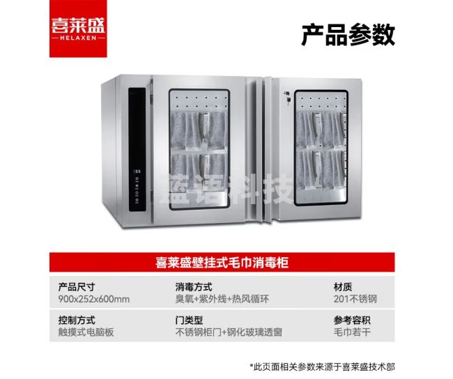 喜莱盛刀具消毒柜商用热风循环菜刀消毒机厨房食堂酒店 臭氧紫外线保洁柜 XDZ90-2M