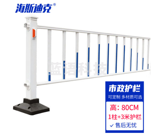 海斯迪克 HK-330 道路护栏 隔离栏杆 锌钢护栏围栏 交通设施防撞活动护栏 80CM高护栏（1立柱+3米护栏）