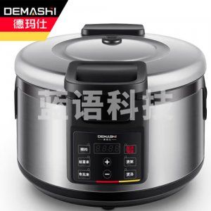 德玛仕 DEMASHI WF-D19 电饭煲 商用 西施煲 大容量 智能预约煮饭锅 大型食堂 20-30人 