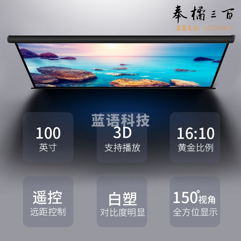 得力(deli)100英寸 16:10遥控电动投影幕布投影布 适配坚果极米当贝小米投影机 投影仪幕布 50442
