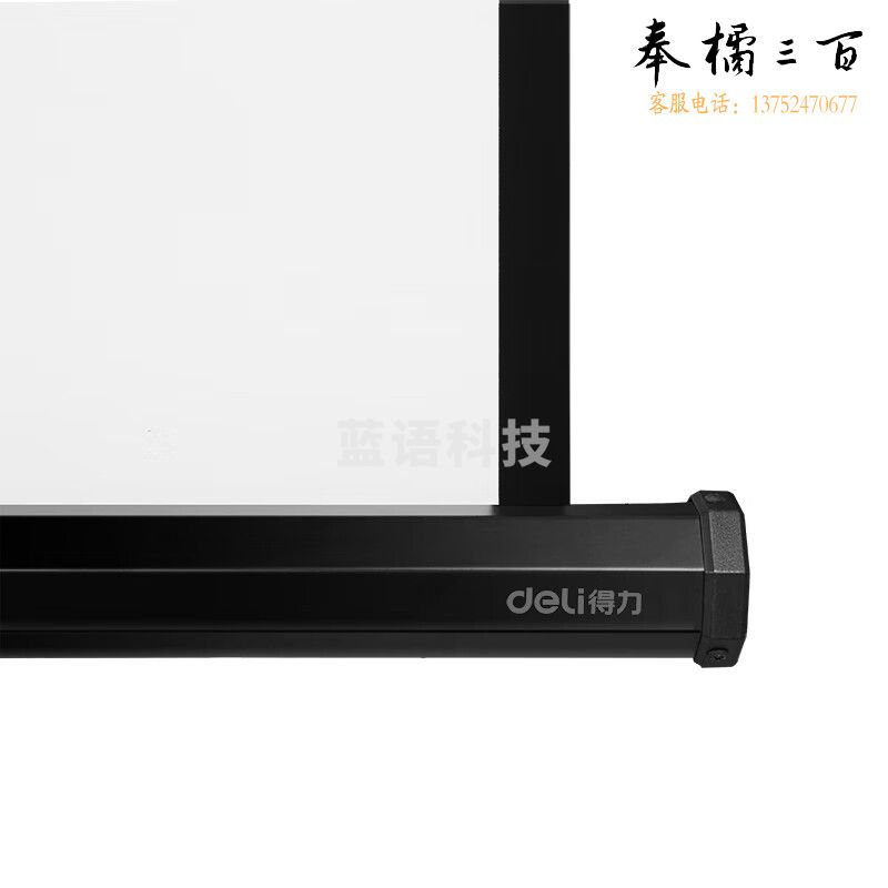 【1个装】得力（deli） 家用投影幕布 支架式 100英寸16:10支架幕布(50495黑)