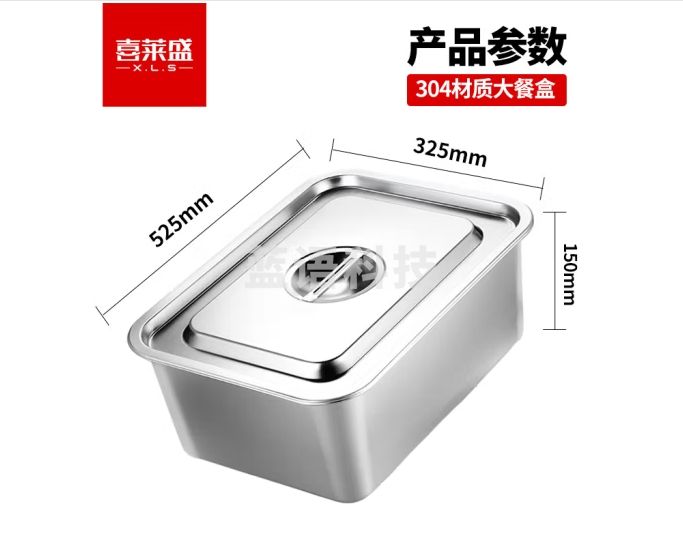 喜莱盛商用保温售饭台304不锈钢餐盒1/1份数盒 电热餐车台大餐盒15cm深0.8mm厚