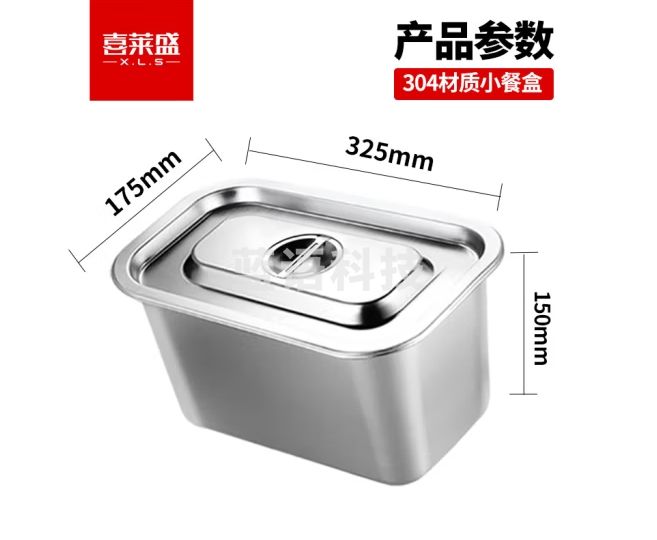喜莱盛商用保温售饭台304不锈钢餐盒通用款1/3份数盒 电热餐车台小餐盒15cm深0.8mm厚