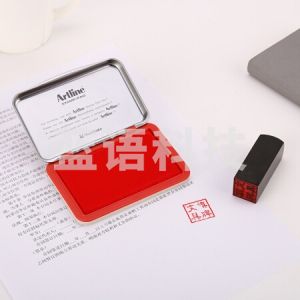 旗牌 EHJ-2 雅丽系列 中号方形印台（红色）