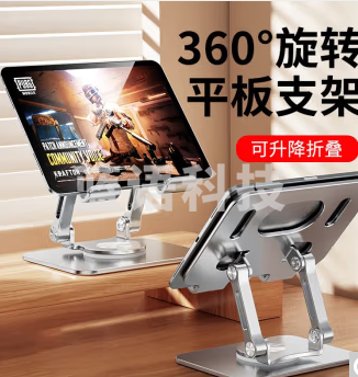 铝合金平板支架桌面ipad支架手机支架折叠伸缩调节办公平板支架 360°旋转款 全铝合金 、