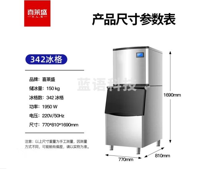 喜莱盛制冰机商用大容量 奶茶店设备ktv大型小型冰粒方冰机全自动吧台冰块制冰器BS342