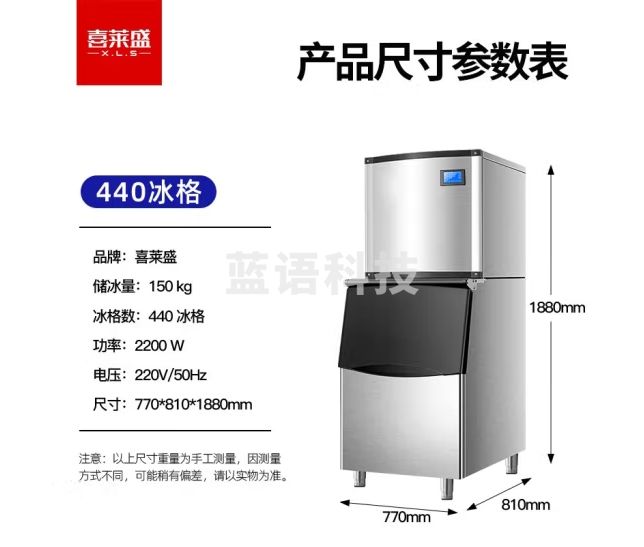 喜莱盛制冰机商用大容量 奶茶店设备ktv大型小型冰粒方冰机全自动吧台冰块制冰器BS440