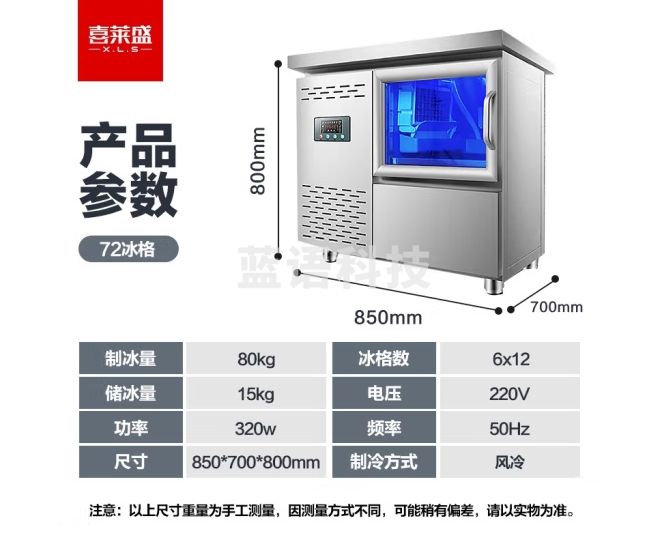 喜莱盛制冰机商用大容量 奶茶店设备ktv大型小型冰粒方冰机全自动吧台冰块制冰器BS60BT