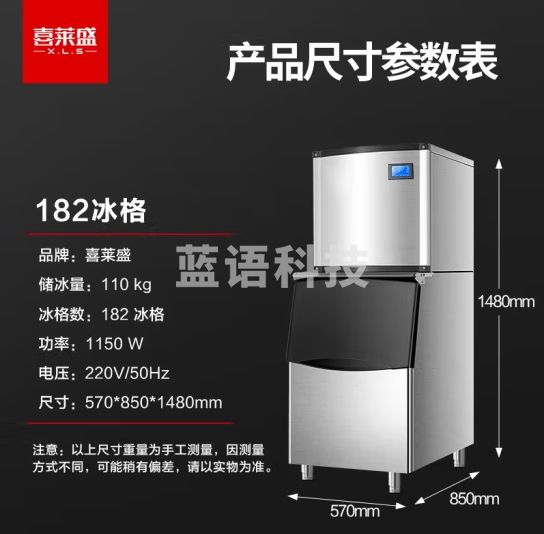 喜莱盛制冰机商用大容量 奶茶店设备ktv大型小型冰粒方冰机全自动吧台冰块制冰器BS182