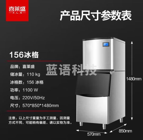 喜莱盛制冰机商用大容量 奶茶店设备ktv大型小型冰粒方冰机全自动吧台冰块制冰器BS156