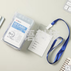 晨光AWTN1779 普惠型PVC防水证件卡展会款