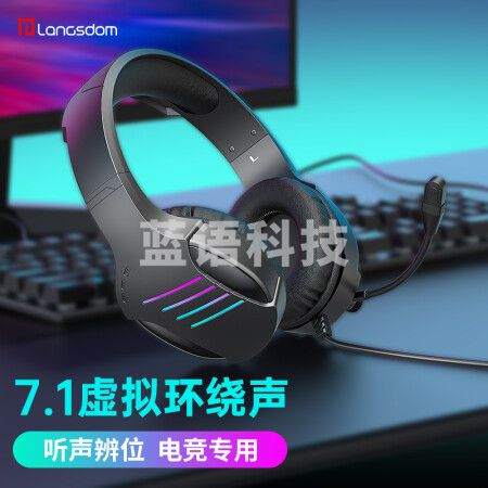 兰士顿 头戴式游戏耳机有线 电脑耳机专业电竞游戏 USB7.1声道 语音带麦重低音立体声 G7 单USB黑色