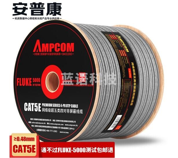 安普康(AMPCOM)超五类网线≥0.48mm无氧铜芯 工程级CAT5e非屏蔽8芯双绞箱线POE供电网络线 305米 AMC5E48305