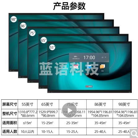 联想thinkplus会议平板LX-X86P 86英寸电子白板视频会议培训教育电视一体机+传屏器+移动支架+赠win10双系统