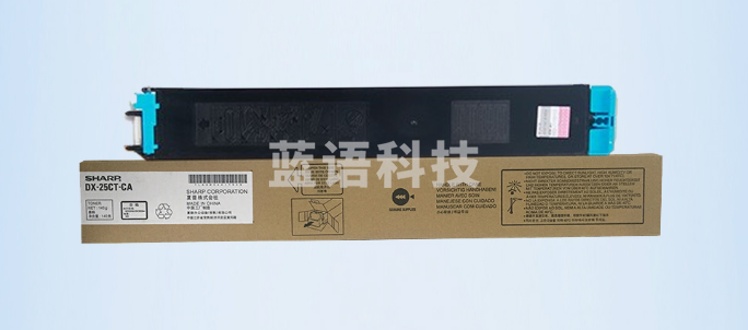 夏普DX-25CT-CA 原装高容量墨粉 DX-2008UC/2508NC碳粉 青色