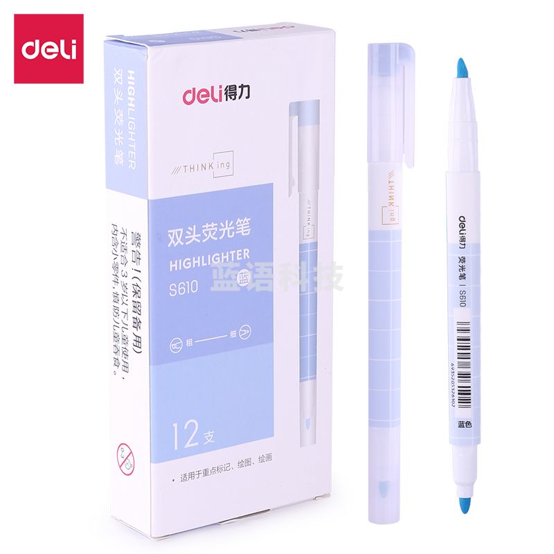 得力S610荧光笔(蓝)