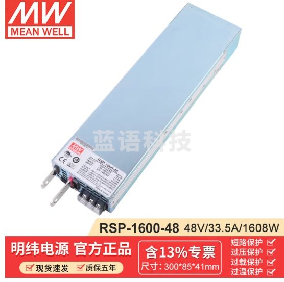 明纬(MEANWELL)RSP-1600-48 带PFC1600W48V33.5A电源驱动器 明纬开关电源