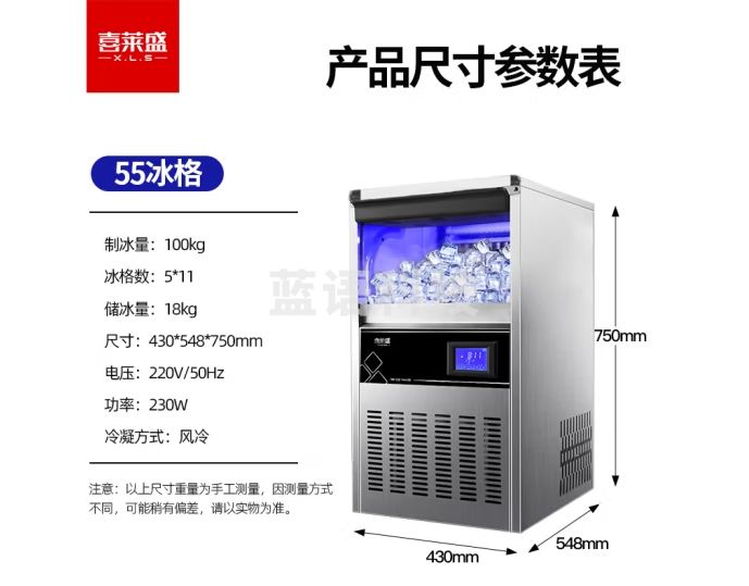 喜莱盛制冰机商用大容量 奶茶店设备ktv大型小型冰粒方冰机全自动吧台冰块制冰器QS100