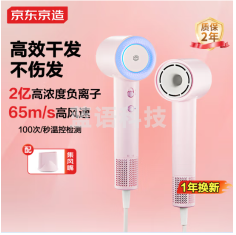 京东京造智能高速吹风机Lite粉 家用吹风机家用静音负离子大功率不伤发速干电吹风筒 红色