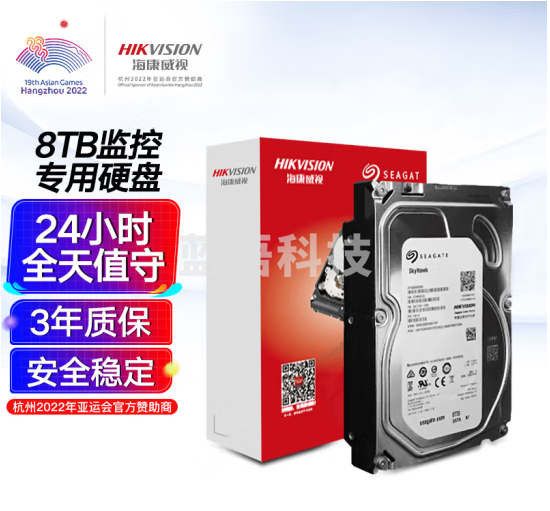 海康威视HIKVISION  ST8000VX0002 希捷 监控级硬盘8TB 监控设备套装配件 录像机专用监控硬盘