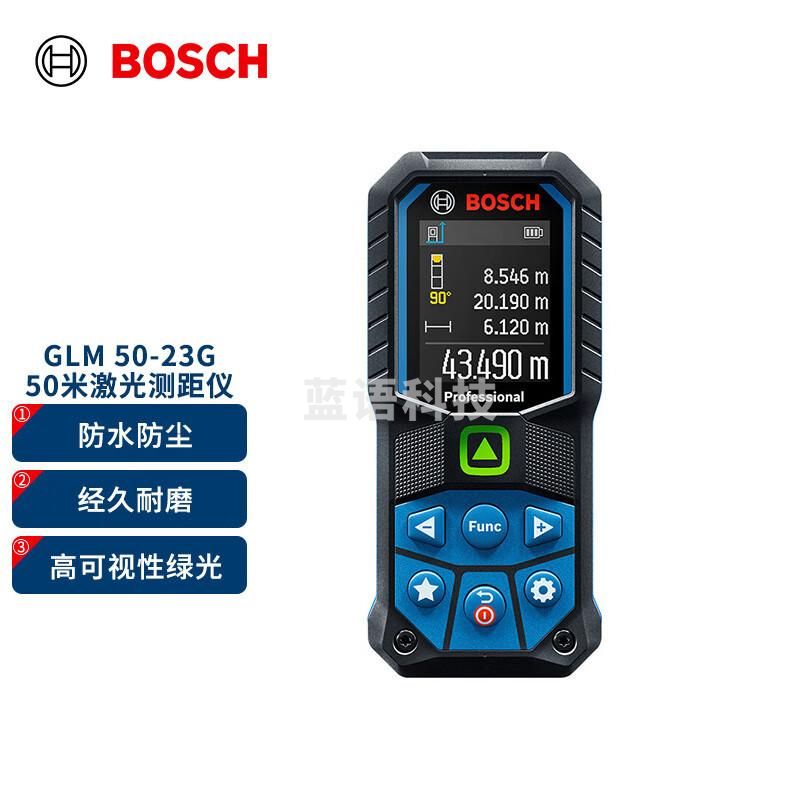 博世(BOSCH)GLM 50-23 G 多功能测量工具 50米绿光专业级激光测距仪 水平尺