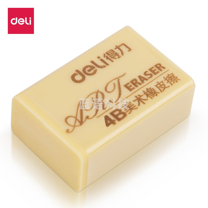 得力(deli)黄色绘画4B200A美术橡皮擦 7540（2块/包）