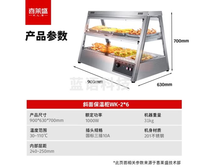 喜莱盛喜莱盛保温柜展示柜商用电热台式陈列柜熟食品面包蛋挞汉堡炸鸡保温柜 0.9米两层热风循环 WK-2*6