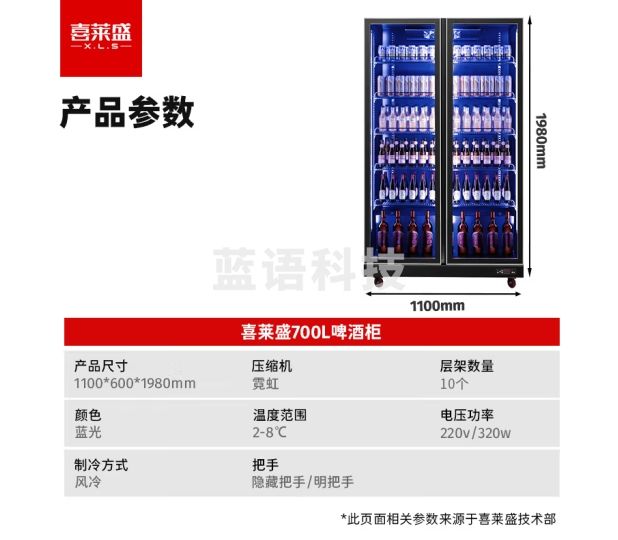 喜莱盛酒水展示柜冷藏保鲜柜饮料冷藏展示柜风冷 网红酒吧清吧啤酒柜商用保鲜柜自动回弹门PJ1100F-2M