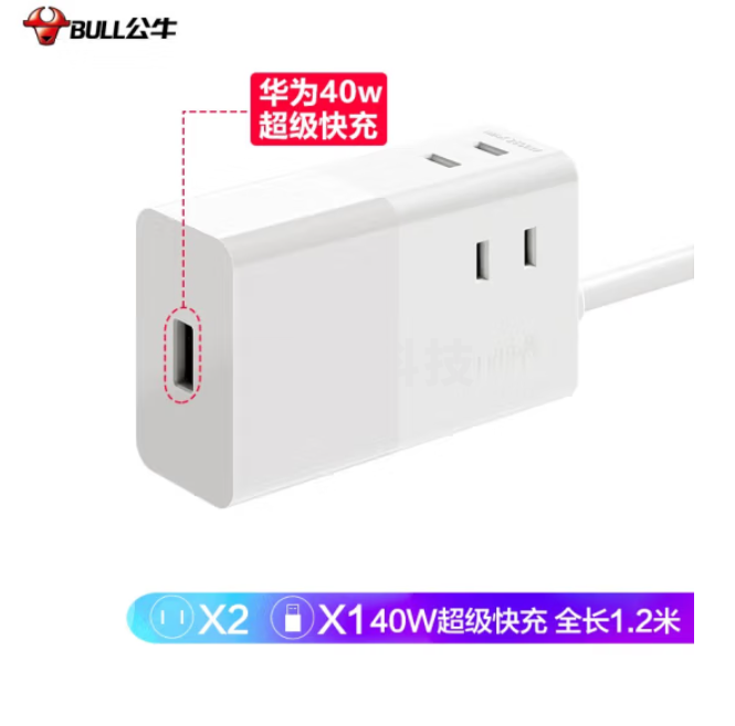 公牛 40W华为原装快充模组USB插座/插线板 USB+2孔全长1.2米