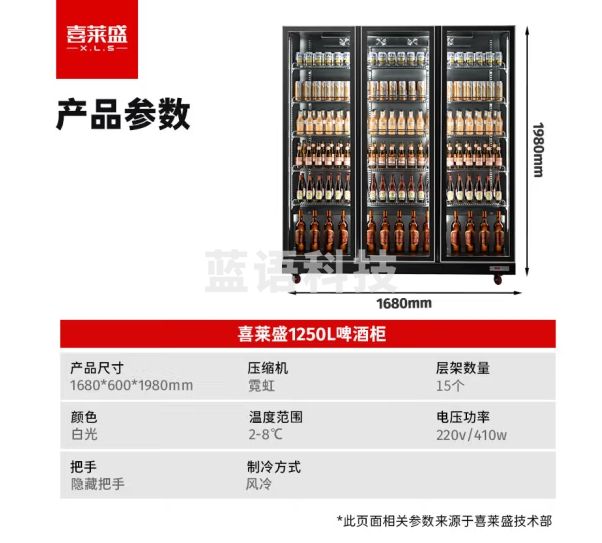 喜莱盛酒水展示柜冷藏保鲜柜饮料冷藏展示柜风冷 高端网红酒吧清吧啤酒柜商用保鲜柜自动回弹门XLS-3WF