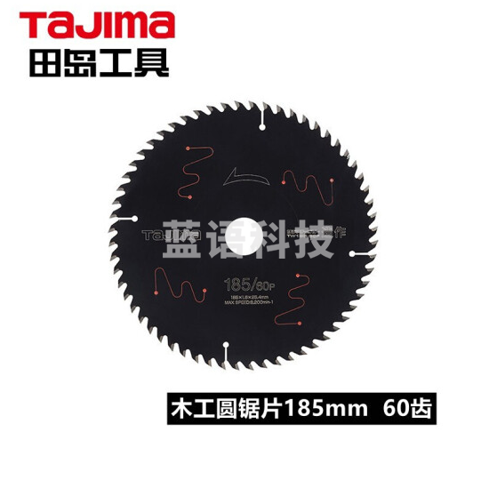田岛（TAJIMA）TW185-60F/CHN 锋锐木工圆锯片 电动锯片 切割片 185mm 1605-2538
