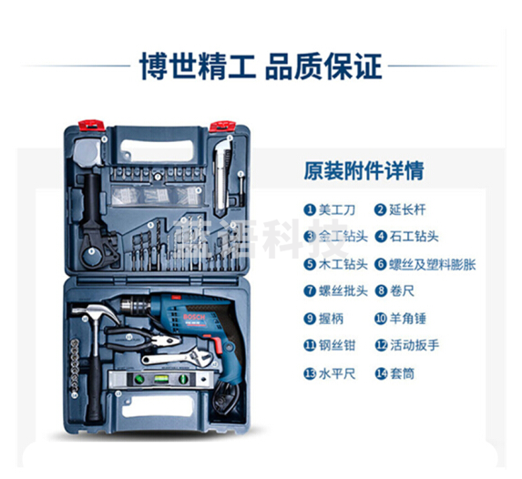 博世（Bosch）冲击钻GSB600RE工业级套装