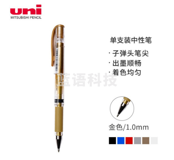 三菱（Uni）耐水速记中性笔高光笔1.0mm签字笔UM-153金色 一盒价