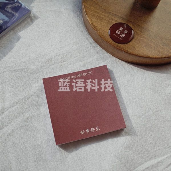 原创创意便条纸复古可爱留言便签纸小本子学生便携备忘可撕无粘性 好事将至
