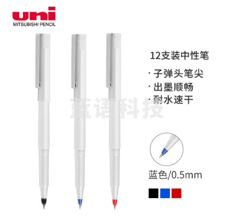 三菱 UB-125 “优丽”走珠笔 0.2mm 蓝色 12支/盒 单支价