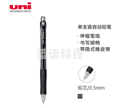三菱（Uni）M5-100活动铅笔 0.5mm学生自动铅笔橡胶手握透明彩色杆带橡皮可擦笔 黑色 1支装