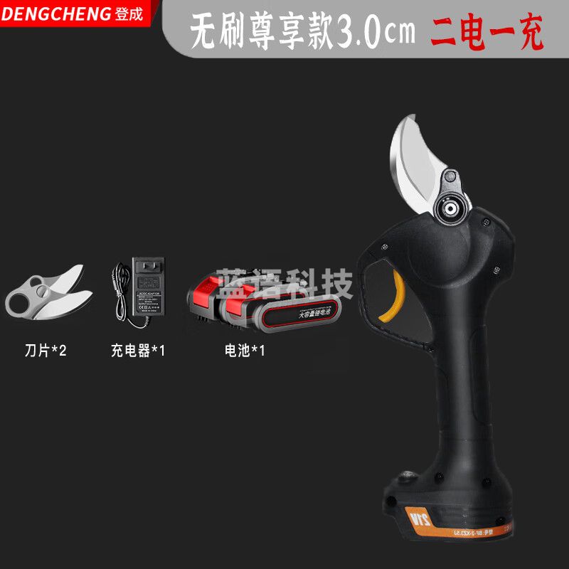登成（DC） 电动修枝剪 无刷3CM电剪刀剪树枝果树充电式进口锂电池修剪刀树枝修剪机园林园艺农用工具双电池