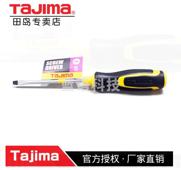 田岛 螺丝刀螺丝批改锥起子一字工具强力柄 5×100mm一字 1301-2102