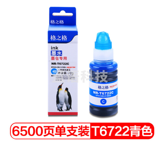 格之格T672墨水适用爱普生打印机墨水L360 L310 L301 L303 L313 L1300墨盒T6722C青色