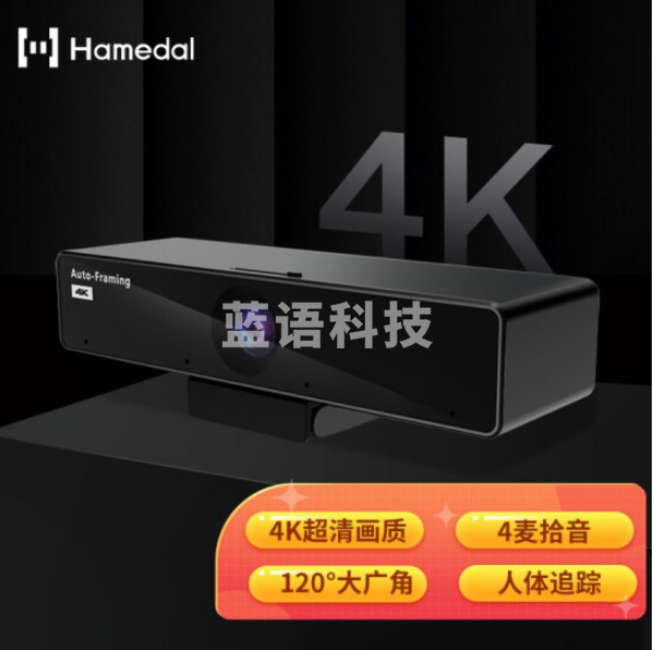 耳目达V30 高清4K视频会议摄像头广角usb免驱内置麦克风网课直播办公会议设备