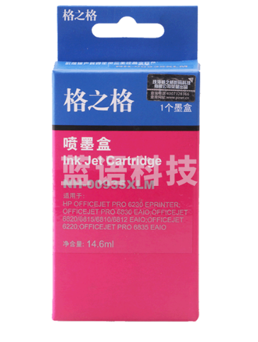 格之格HP935XLM 红色 惠普HP6230 HP6830/6835/6820 HP935C青色14.6ML 6815/6810/6812/6220打印机墨盒