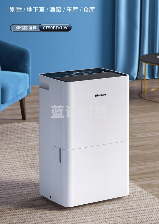 海信（Hisense）别墅专用除湿机120㎡大面积抽湿机仓库地下室除湿器大功率吸湿器配电房干燥机 泵压排水 CF90BD/NDBp