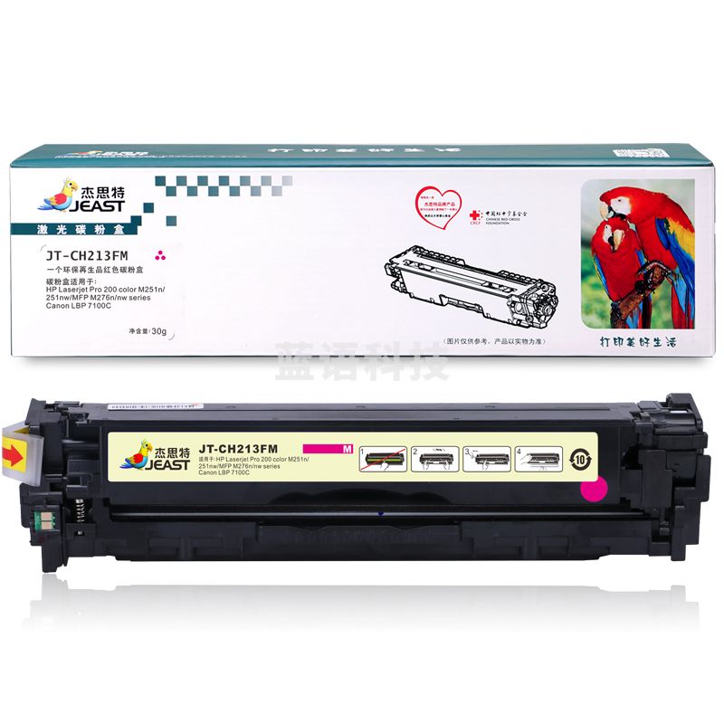 杰思特CF213M 红色硒鼓JT-CH213FM适用惠普200 M251n 251nw MFP M276n
