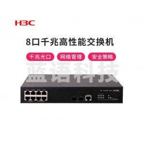 华三 H3C LS-S3100V3-10TP-SI 千百兆组合+2光口二层管理交换机