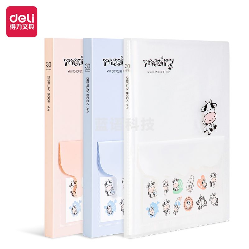 得力72515_30页资料册(混)