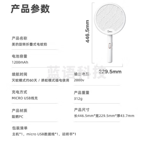 美的（Midea）电蚊拍充电式灭蚊拍苍蝇拍神器紫光诱蚊灭蚊灯蚊拍两用+折叠壁挂