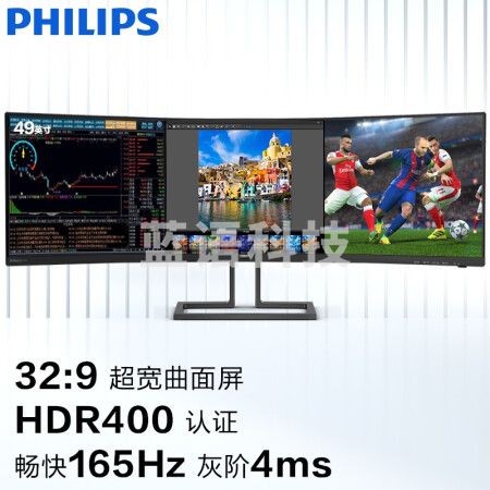 飞利浦498P9Z 49英寸 165Hz 5120*1440分辨率 HDR400  DCI-P3 超宽曲面屏显示器 炒股数据监控显示屏